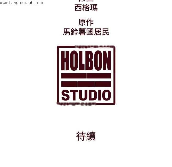 韩国漫画特色新视界韩漫_特色新视界-第17话-驯服野猫守则在线免费阅读-韩国漫画-第181张图片