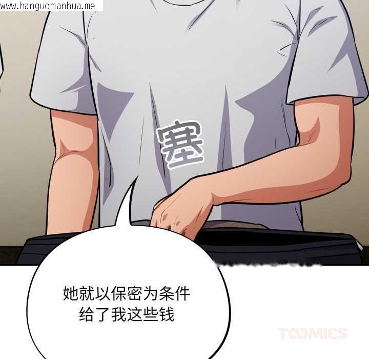 韩国漫画傻瓜病毒韩漫_傻瓜病毒-第50话在线免费阅读-韩国漫画-第105张图片