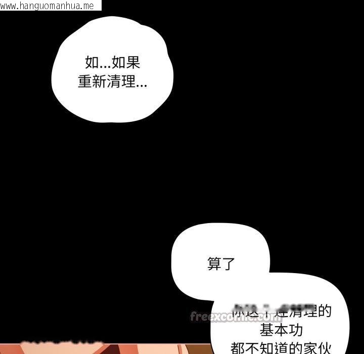 韩国漫画幸福来得太突然韩漫_幸福来得太突然-第52话在线免费阅读-韩国漫画-第42张图片