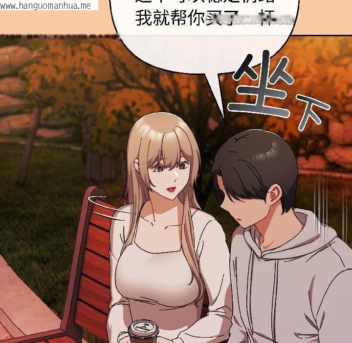 韩国漫画爱上你也好韩漫_爱上你也好-第43话在线免费阅读-韩国漫画-第140张图片