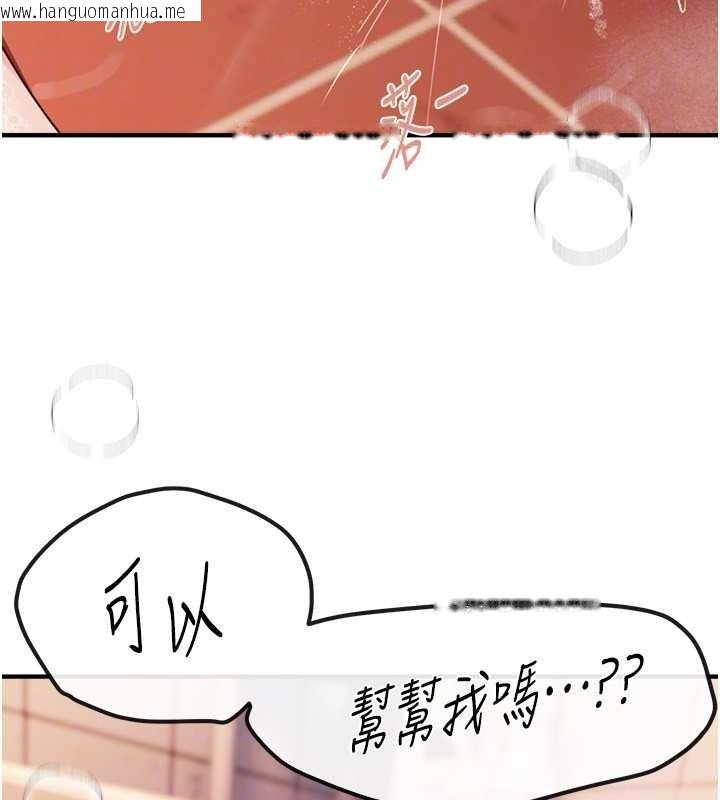 韩国漫画Beautiful-Days韩漫_Beautiful-Days-第61话-没想到妳的小穴会这么湿在线免费阅读-韩国漫画-第132张图片