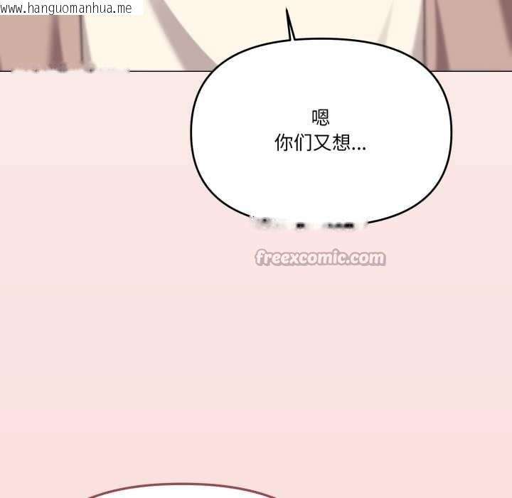 韩国漫画家人之间这样不好吧？韩漫_家人之间这样不好吧？-第77话在线免费阅读-韩国漫画-第122张图片
