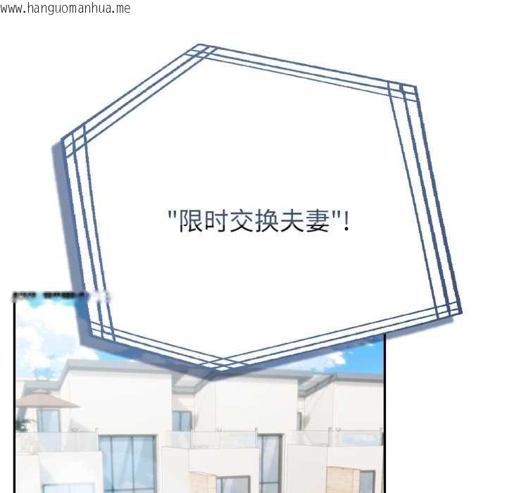 韩国漫画夫妇游戏韩漫_夫妇游戏-第55话在线免费阅读-韩国漫画-第40张图片