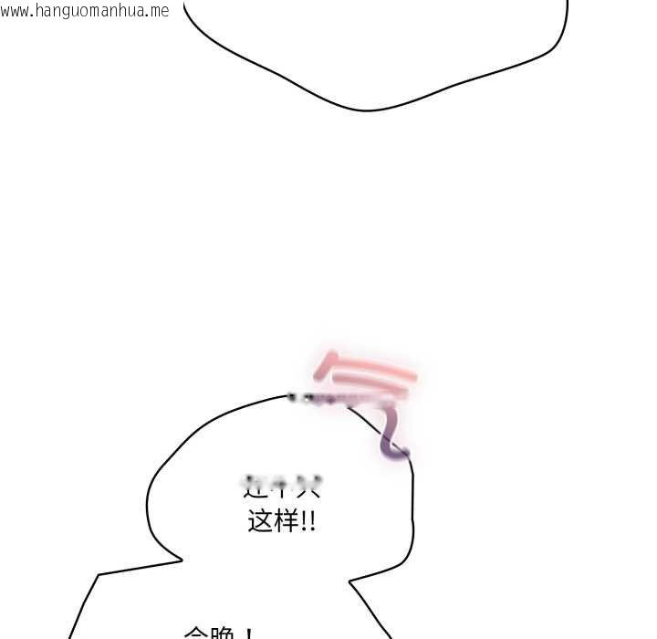 韩国漫画喵来的恋爱韩漫_喵来的恋爱-第47话在线免费阅读-韩国漫画-第86张图片