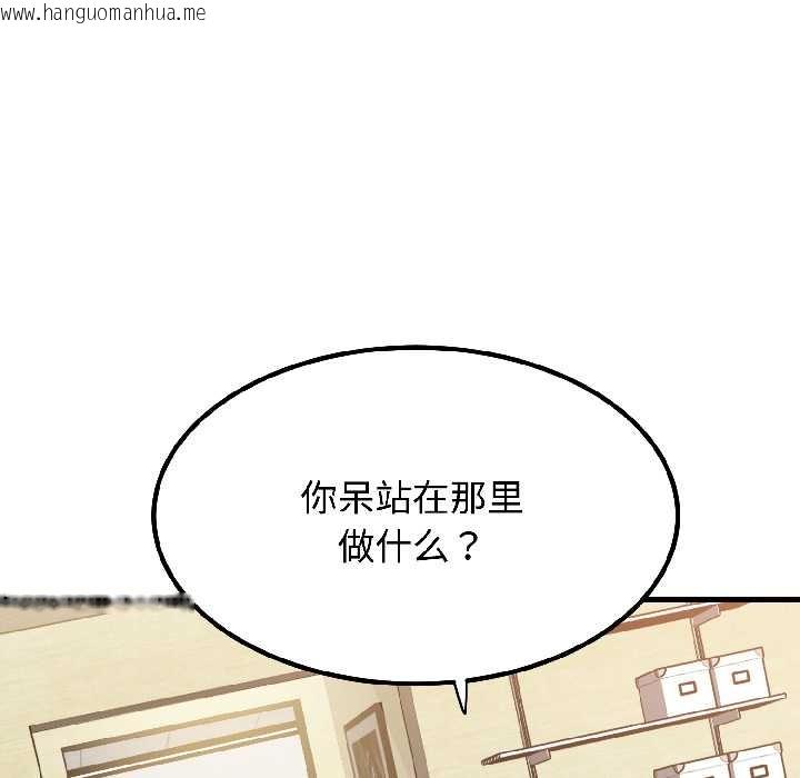 韩国漫画发小碰不得/强制催眠韩漫_发小碰不得/强制催眠-第96话在线免费阅读-韩国漫画-第5张图片