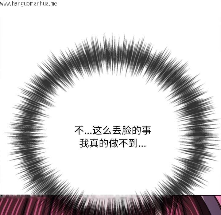 韩国漫画恶女勾勾缠/难缠小恶女韩漫_恶女勾勾缠/难缠小恶女-第282话在线免费阅读-韩国漫画-第74张图片