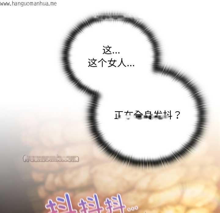 韩国漫画男人稀缺的异世界韩漫_男人稀缺的异世界-第13话在线免费阅读-韩国漫画-第60张图片