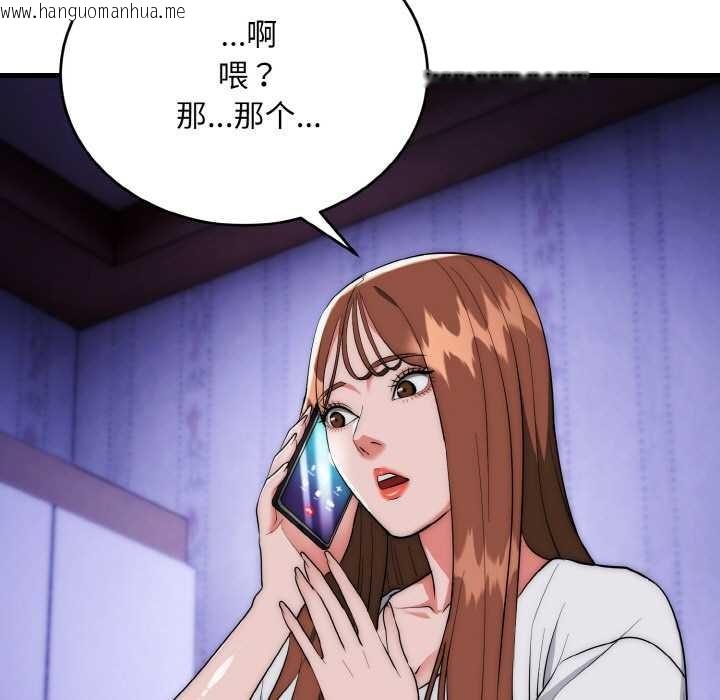 韩国漫画神雕闯都市/强雕：都市润女传说韩漫_神雕闯都市/强雕：都市润女传说-第20话在线免费阅读-韩国漫画-第11张图片