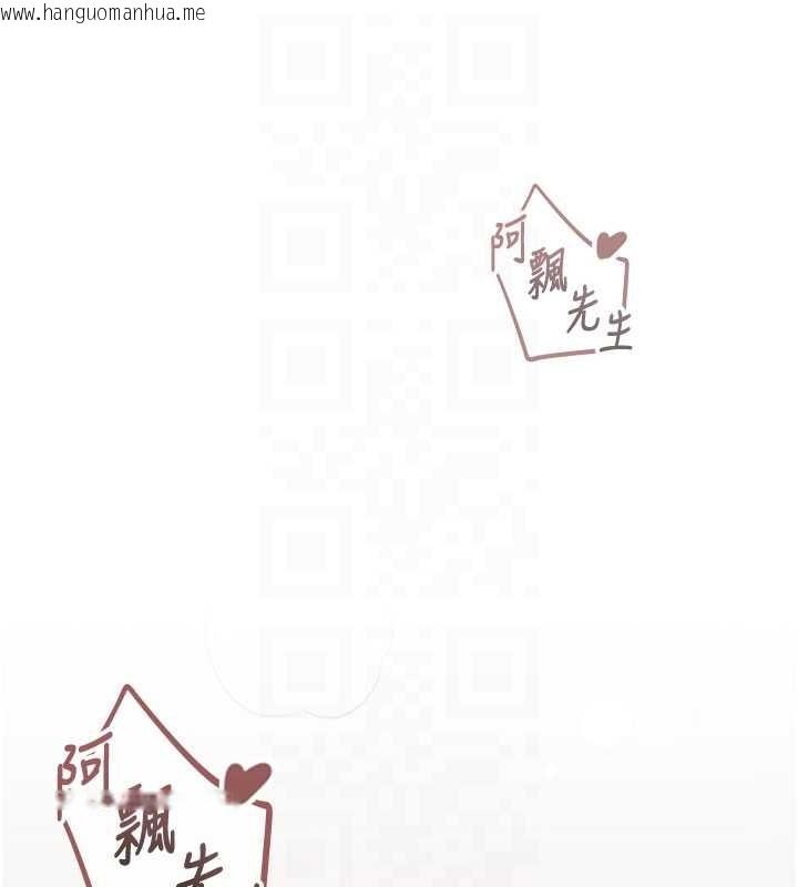 韩国漫画飞机杯女神连线中韩漫_飞机杯女神连线中-第43话-彻底独占女神小穴在线免费阅读-韩国漫画-第127张图片