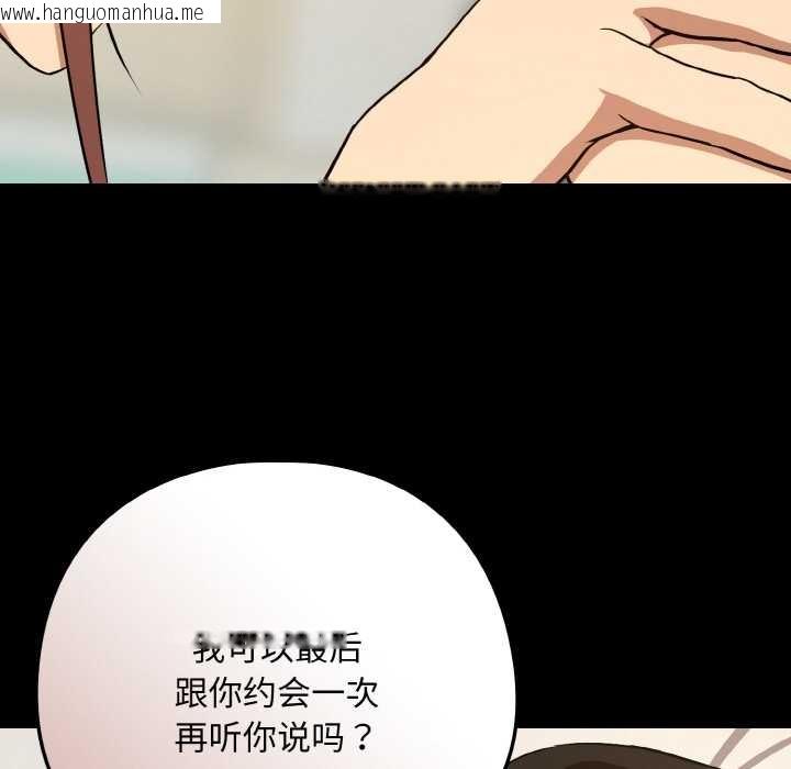 韩国漫画下班后的例行恋爱韩漫_下班后的例行恋爱-第84话在线免费阅读-韩国漫画-第73张图片