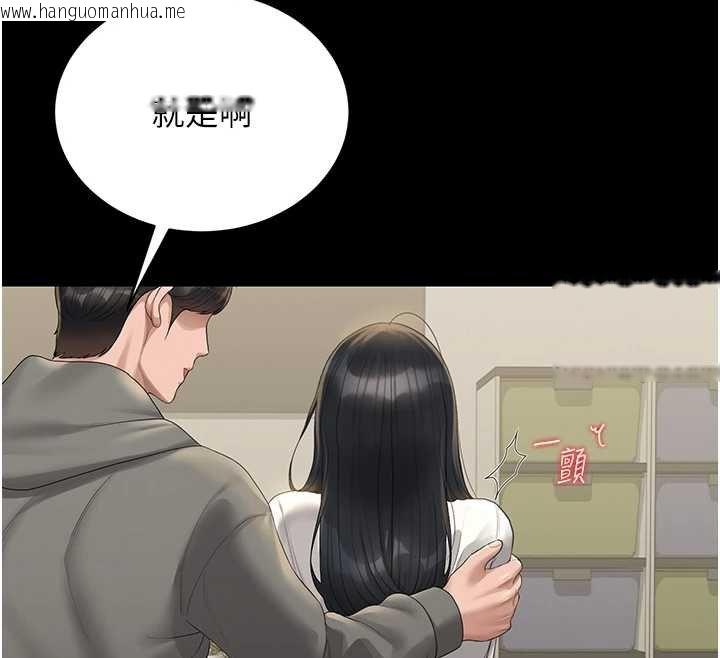 韩国漫画猎艳管理员韩漫_猎艳管理员-第20话-藏在丝袜下的诱人嫩鲍在线免费阅读-韩国漫画-第35张图片