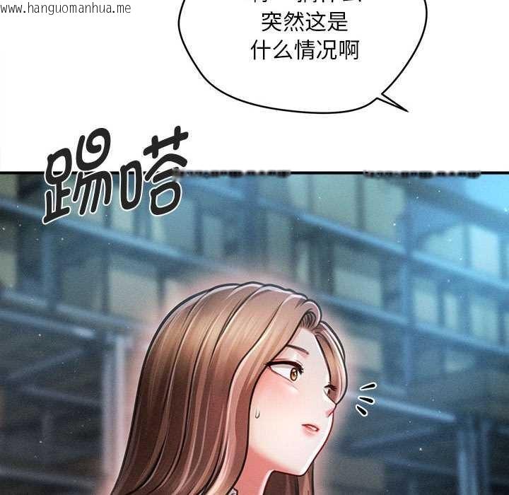 韩国漫画会长家的小儿子韩漫_会长家的小儿子-第43话在线免费阅读-韩国漫画-第34张图片