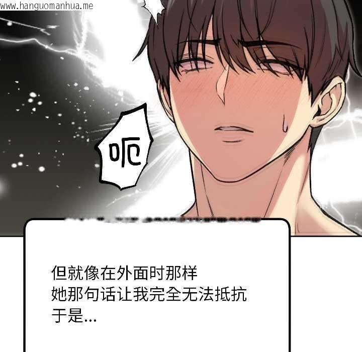 韩国漫画匿名圈套/欢迎登录匿名乐园韩漫_匿名圈套/欢迎登录匿名乐园-第3话在线免费阅读-韩国漫画-第144张图片