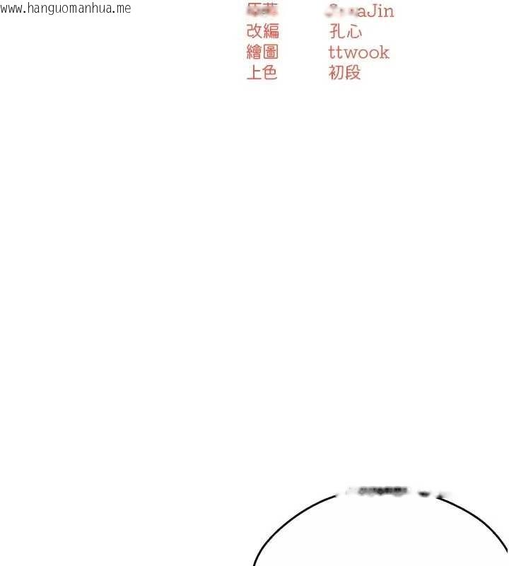 韩国漫画痒乐多阿姨韩漫_痒乐多阿姨-第89话-三人正面对峙在线免费阅读-韩国漫画-第29张图片