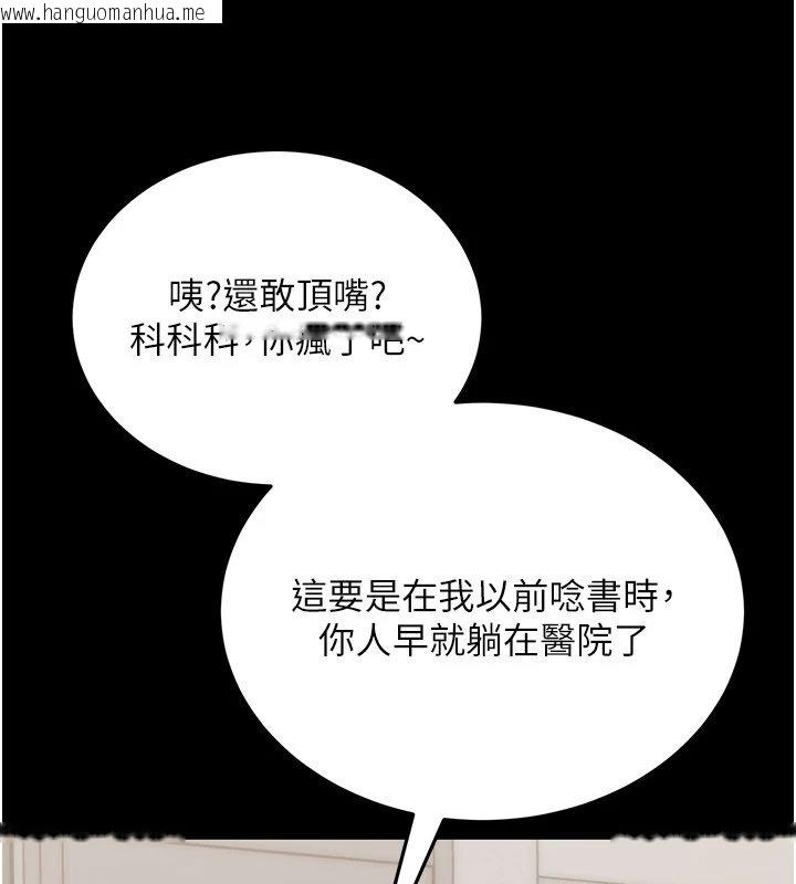 韩国漫画幼惑韩漫_幼惑-第1话-长不大的小飞侠在线免费阅读-韩国漫画-第229张图片