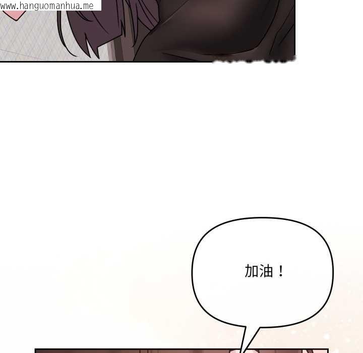 韩国漫画爱的调味课/新娘料理课程韩漫_爱的调味课/新娘料理课程-第3话在线免费阅读-韩国漫画-第122张图片