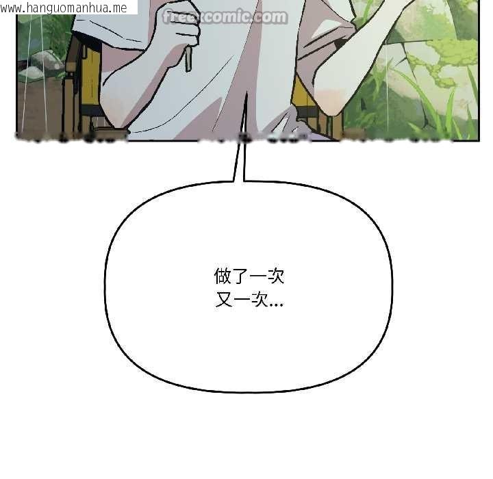 韩国漫画附属品少女的叛逆期韩漫_附属品少女的叛逆期-第30话在线免费阅读-韩国漫画-第14张图片