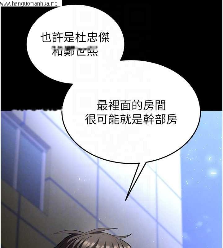 韩国漫画末日雕堡韩漫_末日雕堡-第59话-把妳改造成行走飞机杯在线免费阅读-韩国漫画-第89张图片