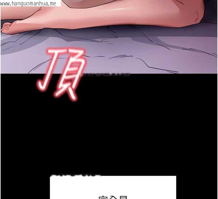 韩国漫画拜脱拜脱App韩漫_拜脱拜脱App-第44话-这感觉…难道妳是第一次?在线免费阅读-韩国漫画-第145张图片