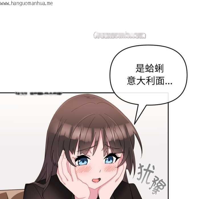 韩国漫画爱的调味课/新娘料理课程韩漫_爱的调味课/新娘料理课程-第1话在线免费阅读-韩国漫画-第117张图片