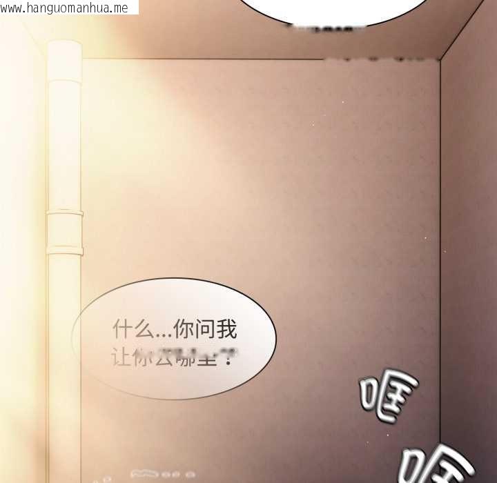 韩国漫画神圣陷阱韩漫_神圣陷阱-第25话在线免费阅读-韩国漫画-第131张图片