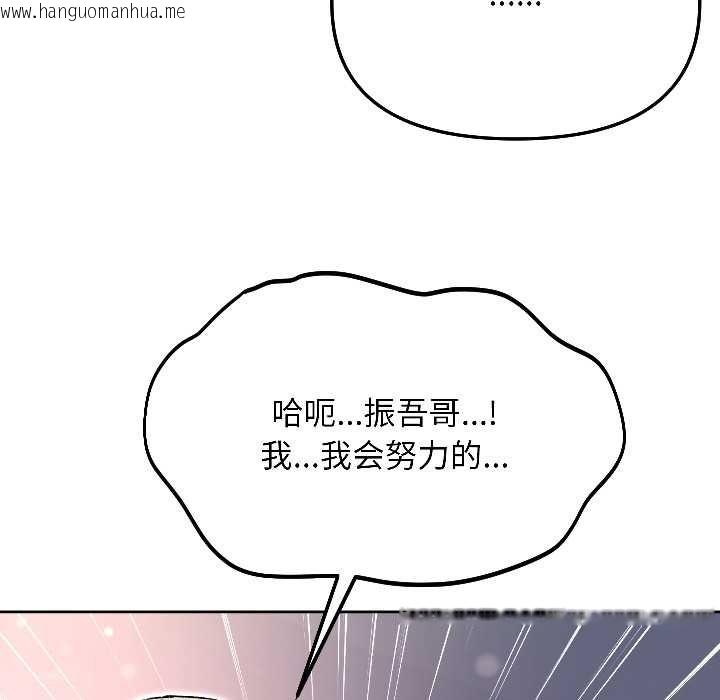韩国漫画匿名圈套/欢迎登录匿名乐园韩漫_匿名圈套/欢迎登录匿名乐园-第3话在线免费阅读-韩国漫画-第122张图片