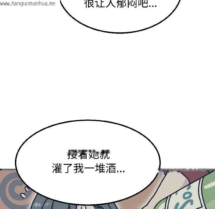 韩国漫画发小碰不得/强制催眠韩漫_发小碰不得/强制催眠-第96话在线免费阅读-韩国漫画-第61张图片