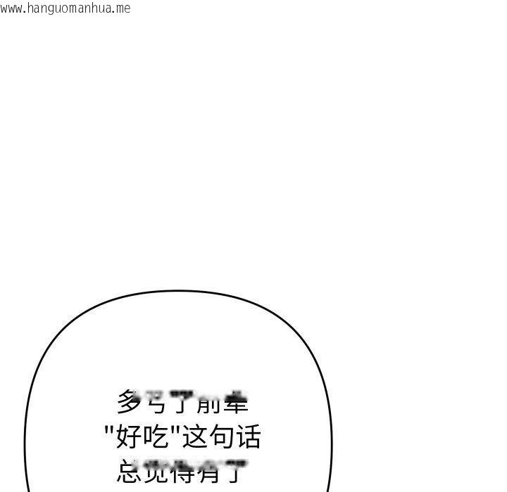 韩国漫画她们教会我的事/全员交往中韩漫_她们教会我的事/全员交往中-第11话在线免费阅读-韩国漫画-第29张图片
