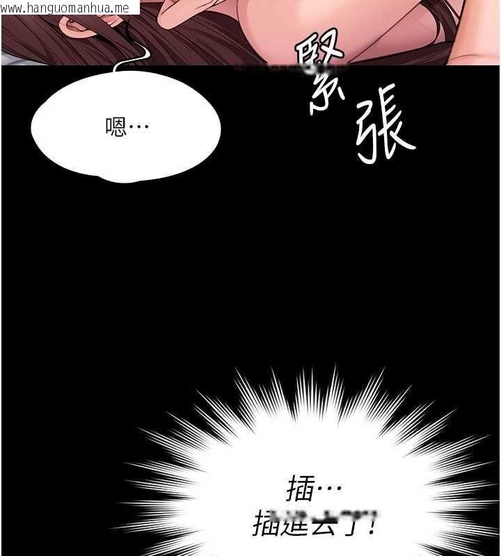 韩国漫画守护妳韩漫_守护妳-第11话-下雪的初夜在线免费阅读-韩国漫画-第152张图片