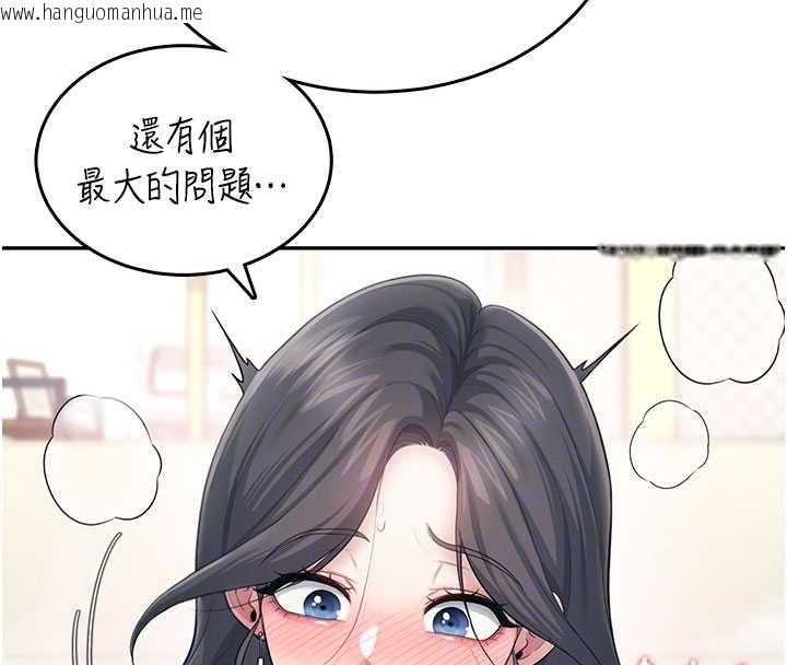 韩国漫画飞机杯女神连线中韩漫_飞机杯女神连线中-第43话-彻底独占女神小穴在线免费阅读-韩国漫画-第54张图片