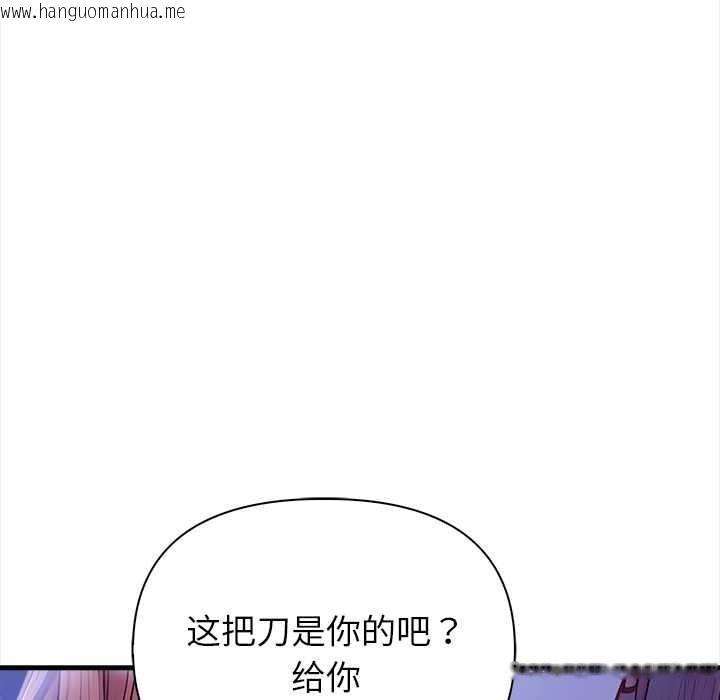 韩国漫画偿不尽的债韩漫_偿不尽的债-第9话在线免费阅读-韩国漫画-第101张图片