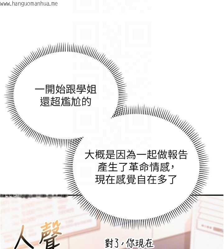 韩国漫画校园成人礼韩漫_校园成人礼-第16话-学姐，妳在勾引我吗?在线免费阅读-韩国漫画-第120张图片