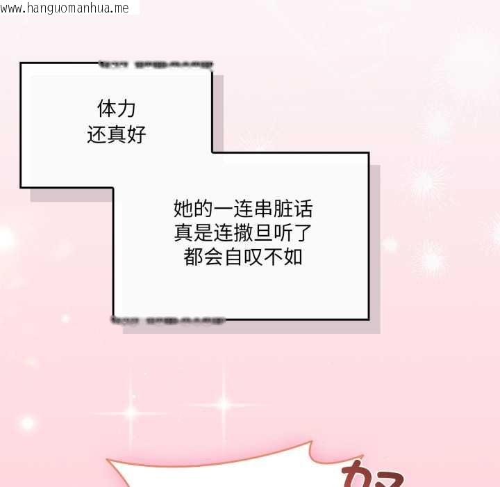 韩国漫画爱的调味课/新娘料理课程韩漫_爱的调味课/新娘料理课程-第5话在线免费阅读-韩国漫画-第16张图片