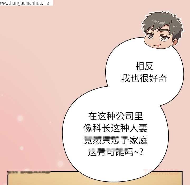 韩国漫画摸鱼生存指南/上班不要太认真韩漫_摸鱼生存指南/上班不要太认真-第27话在线免费阅读-韩国漫画-第148张图片