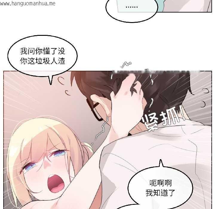 韩国漫画无与伦比的日常韩漫_无与伦比的日常-第33话在线免费阅读-韩国漫画-第51张图片