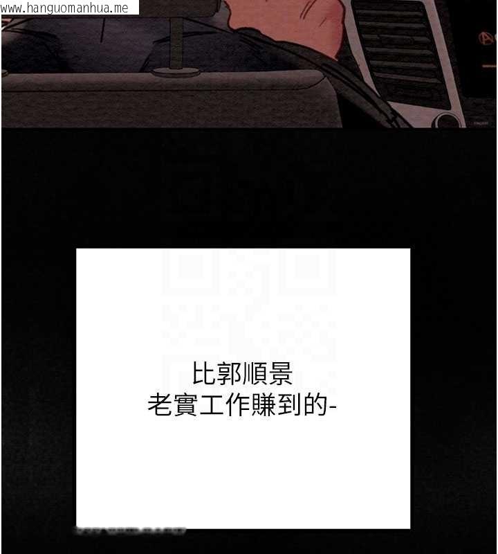 韩国漫画掠夺行动韩漫_掠夺行动-第83话-求求你尽情蹂躏我在线免费阅读-韩国漫画-第31张图片