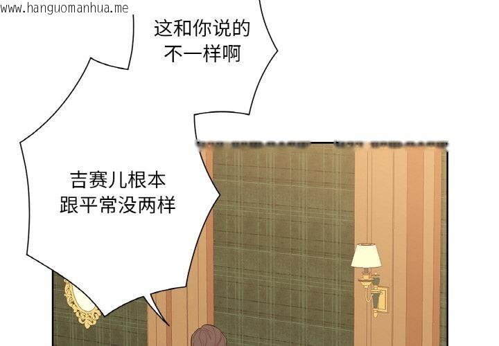 韩国漫画吉赛儿之血韩漫_吉赛儿之血-第30话在线免费阅读-韩国漫画-第4张图片