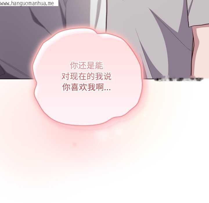 韩国漫画喵来的恋爱韩漫_喵来的恋爱-第47话在线免费阅读-韩国漫画-第73张图片