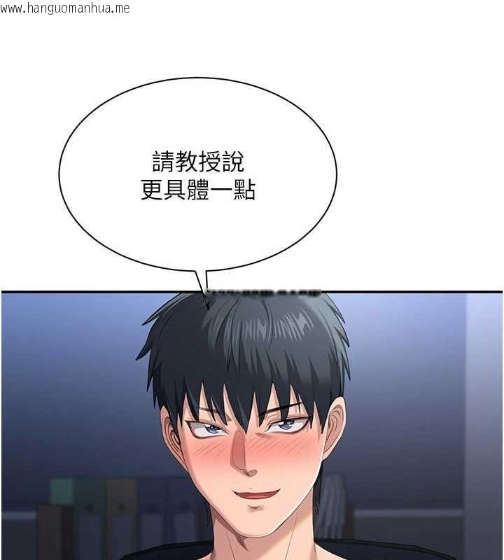 韩国漫画倒追游戏韩漫_倒追游戏-第29话-妳被威胁还这么享受啊在线免费阅读-韩国漫画-第34张图片