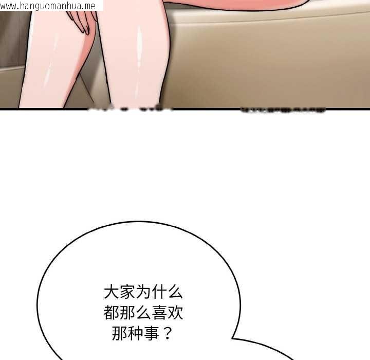 韩国漫画神雕闯都市/强雕：都市润女传说韩漫_神雕闯都市/强雕：都市润女传说-第18话在线免费阅读-韩国漫画-第111张图片