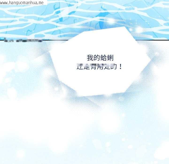 韩国漫画爱的调味课/新娘料理课程韩漫_爱的调味课/新娘料理课程-第2话在线免费阅读-韩国漫画-第98张图片