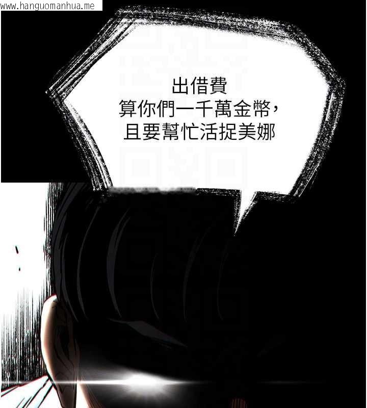 韩国漫画末日雕堡韩漫_末日雕堡-第58话-战场的牺牲人选在线免费阅读-韩国漫画-第82张图片