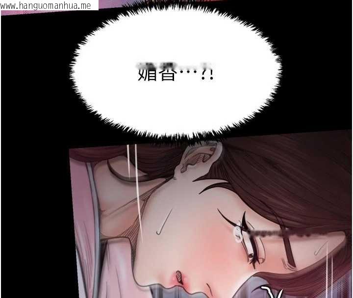 韩国漫画最强家丁韩漫_最强家丁-第66话-一切由我结束在线免费阅读-韩国漫画-第143张图片