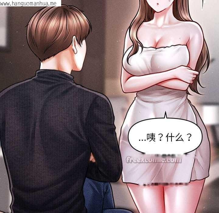 韩国漫画会长家的小儿子韩漫_会长家的小儿子-第43话在线免费阅读-韩国漫画-第15张图片