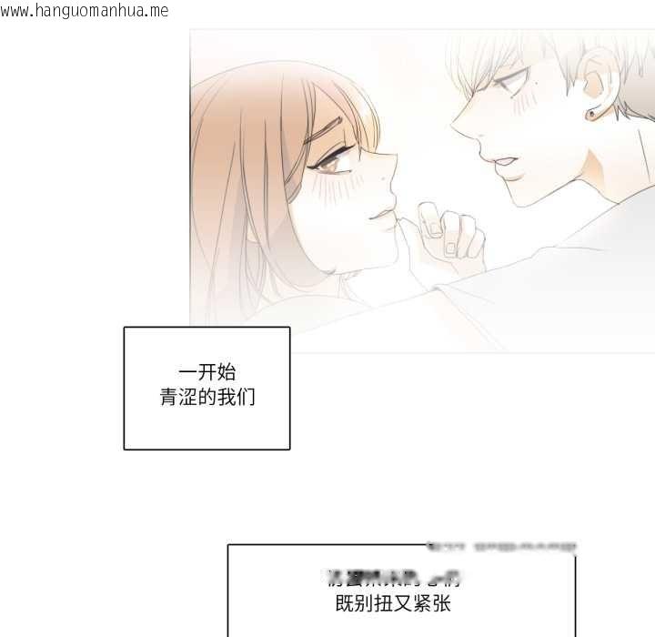 韩国漫画请与我私语韩漫_请与我私语-第28话在线免费阅读-韩国漫画-第5张图片