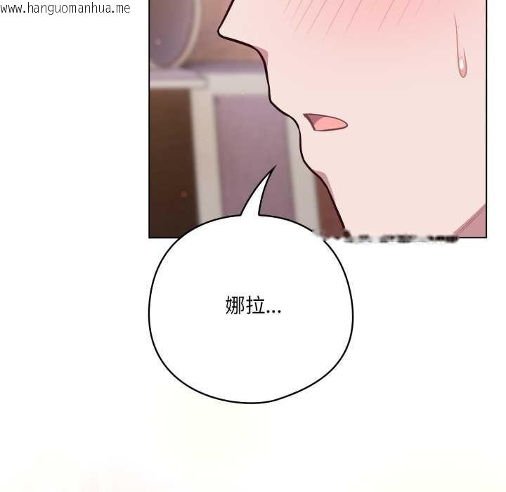 韩国漫画喵来的恋爱韩漫_喵来的恋爱-第49话在线免费阅读-韩国漫画-第172张图片