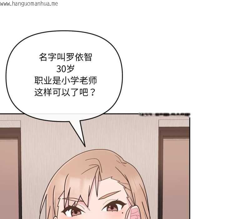 韩国漫画爱的调味课/新娘料理课程韩漫_爱的调味课/新娘料理课程-第4话在线免费阅读-韩国漫画-第27张图片