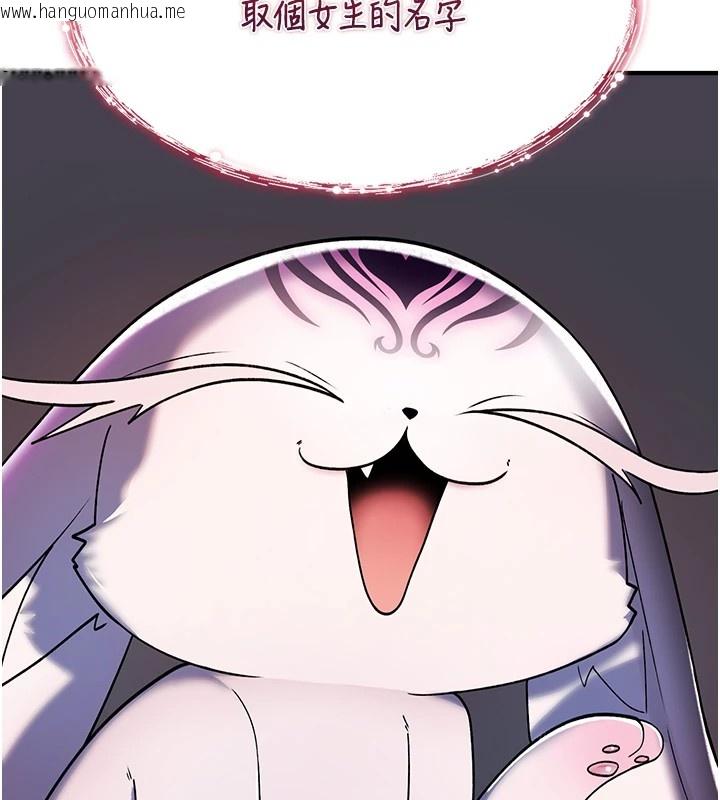 韩国漫画诅咒性转物语韩漫_诅咒性转物语-第1话-睡醒变成发春女在线免费阅读-韩国漫画-第167张图片