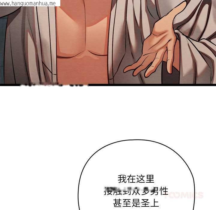 韩国漫画亲密宝鉴韩漫_亲密宝鉴-第49话在线免费阅读-韩国漫画-第88张图片