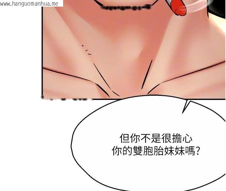 韩国漫画痒乐多阿姨韩漫_痒乐多阿姨-第87话-宣睿的选择在线免费阅读-韩国漫画-第99张图片